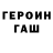 КЕТАМИН VHQ Erkin Omarov