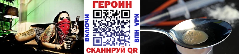 ГЕРОИН хмурый  Берёзовка 