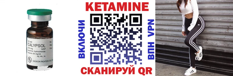 КЕТАМИН ketamine  Берёзовка 
