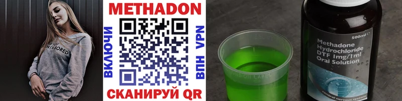 Метадон methadone  где найти наркотики  Берёзовка 