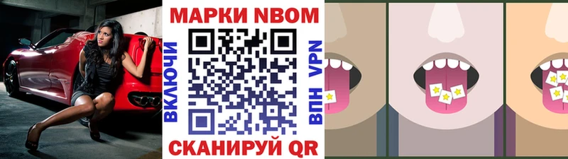 Марки NBOMe 1,8мг  Берёзовка 